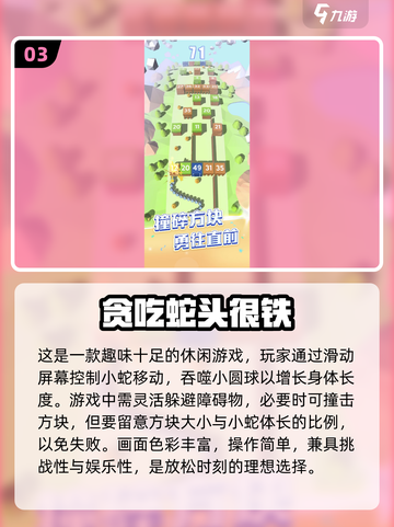 🚨2024必玩！经典贪吃蛇游戏免费大公开🔥截图4