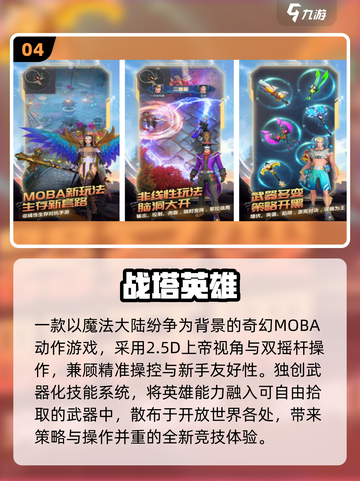 🔥2025王者新游曝光！🎮截图5