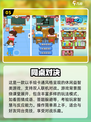 🔥2025双人单挑手游TOP榜出炉！🎮截图6