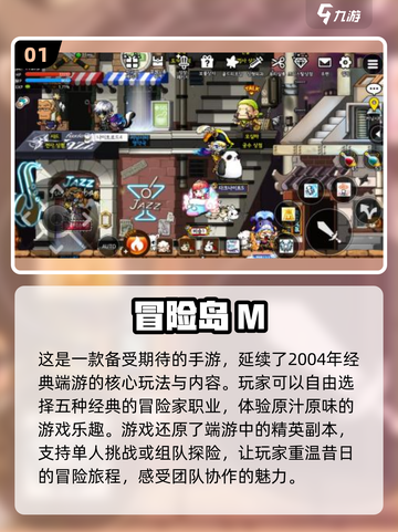 🔥2004经典手游排名🌟哪款是你的心头好？🎮截图2