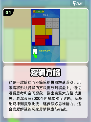 🔥2025超热门方格游戏手机版下载链接分享🎮截图2