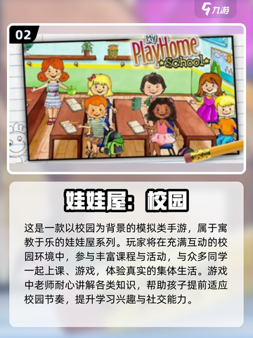 2025最火娃娃屋游戏合集🔥玩到停不下来！🎮💥截图3