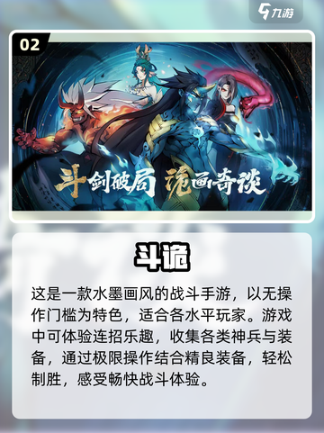 装备炫酷手游推荐🔥2023必玩清单🎮截图3