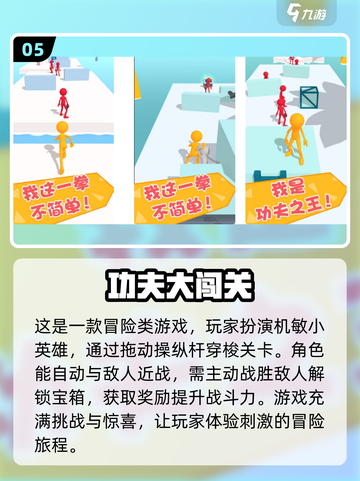🔥2024必玩！十款超有意思功夫手游推荐💡截图6