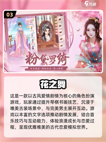 🔥2025双男主手游TOP榜！🎮💥截图4