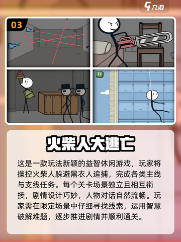 🔥2025超好玩竖屏火柴人游戏推荐💥截图4