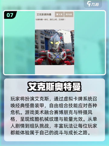 🔥2025必玩奥特曼飞机游戏榜单！🚀截图8