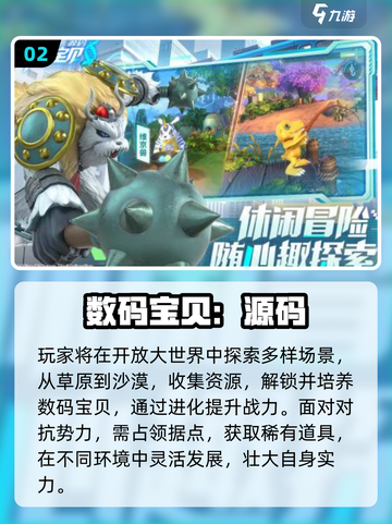 🔥2025必玩数码宝贝游戏大揭秘🎮截图3