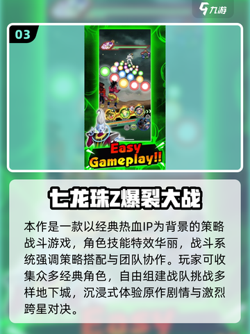 🔥2025必玩七龙珠网游合集💥🎮截图4