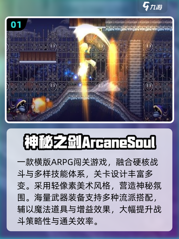 🔥2025免费神秘游戏TOP榜！🎮截图2