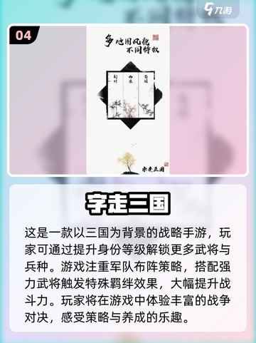 🔥2025最火三国自走棋手游排行榜🔥截图5