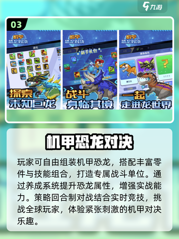 🔥2025最炸裂机甲游戏TOP榜💥截图4