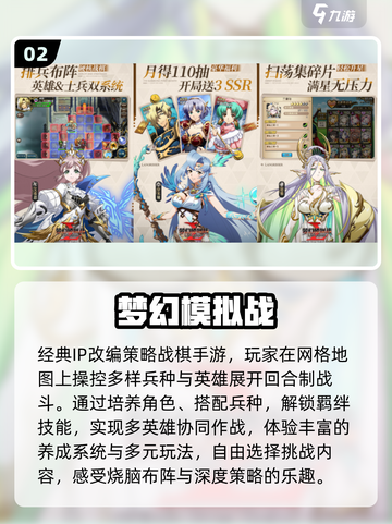 🔥2025必玩日本战棋手游💥截图3