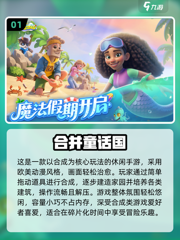 🔥2025国产小游戏TOP榜！这波千万别错过🎮截图2