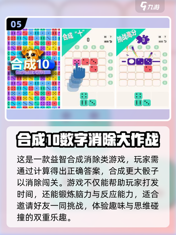 2022必玩🔥合成游戏排行榜🎯截图6
