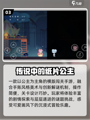 👸2025最火公主闯关游戏🔥截图4