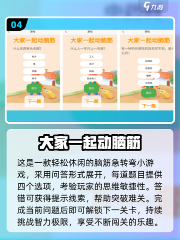 🔥2025最烧脑益智游戏榜！🔥截图5