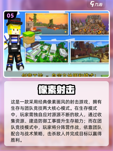 🔥2025最火吃鸡游戏推荐！🎮截图6