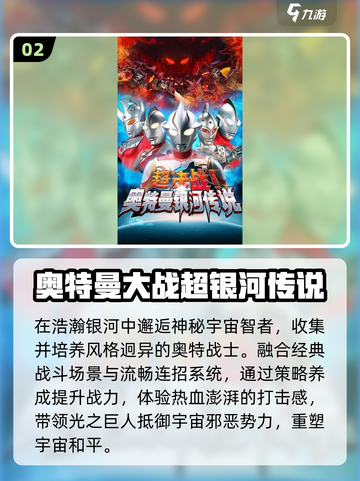 🔥2025必玩奥特曼游戏汇总🎮截图3