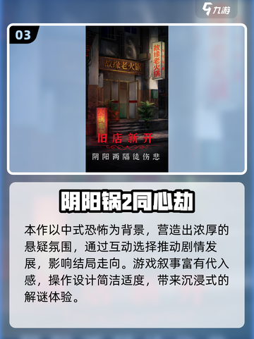 🔥2025必玩高人气鬼游戏推荐！吓到腿软🎮截图4