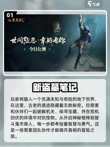 2024必玩🔥高质量网游下载合集！🎮截图2