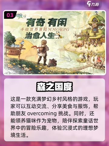 🔥2024必玩！超高自由度手游大全🎉截图4