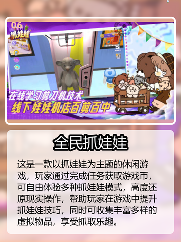 2025必玩扭蛋机手游🔥抽卡狂欢开启！🎉截图7