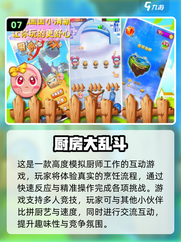🔥2025必玩3人游戏TOP榜💥多人互动超耐玩🎮截图8
