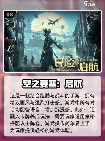 2022新游发布🔥好玩游戏推荐🎮截图9