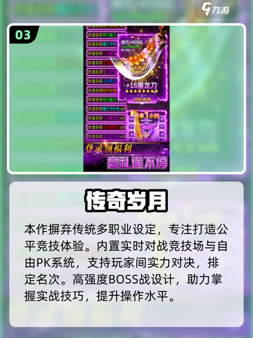 🔥2025最炫装备手游TOP5免费玩！💥截图4