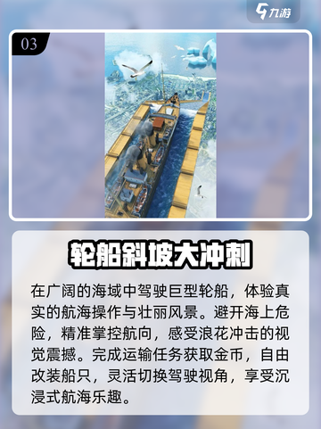 🚢2025最火开船手游TOP榜！🔥截图4