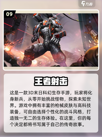 装备炫酷手游推荐🔥2023必玩清单🎮截图10