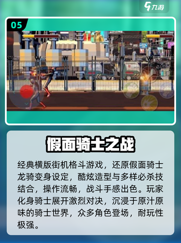 🔥2025最火假面骑士游戏免费玩🎮截图6