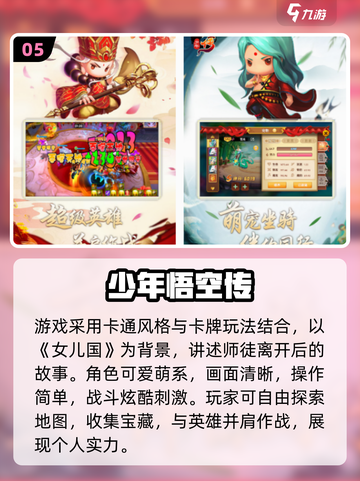 🔥2025必玩西游游戏TOP榜🎮截图6
