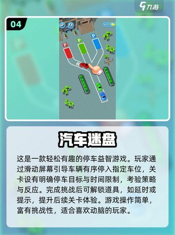 🔥2025最火汽车游戏TOP榜🎮速看！截图5