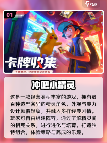 🔥2025超好玩免费精灵手游推荐✨截图2