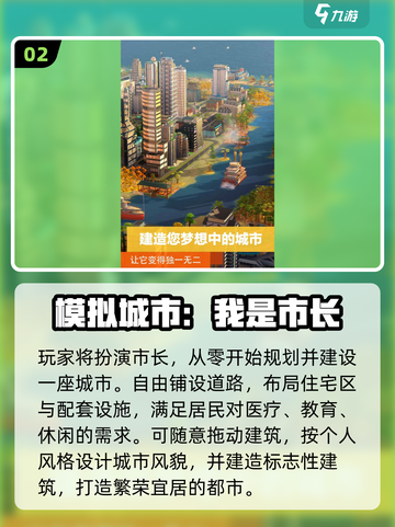 🔥2025最火地面手游TOP5💥截图3