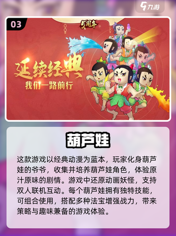 🔥全职高手同款游戏推荐，2025最热门国漫手游大全🎉截图4