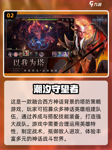 2025必玩塔防游戏合集💥🔥截图3