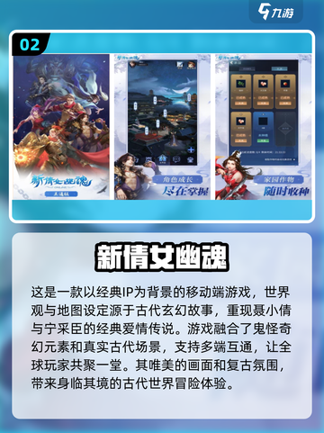 🔥2025最受欢迎倩女手游合集，快来看看👇截图3