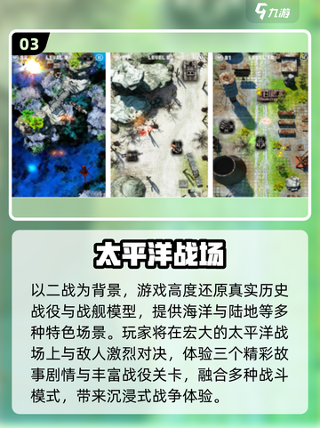 🔥2025最火战舰模拟器手游排行榜🎮截图4