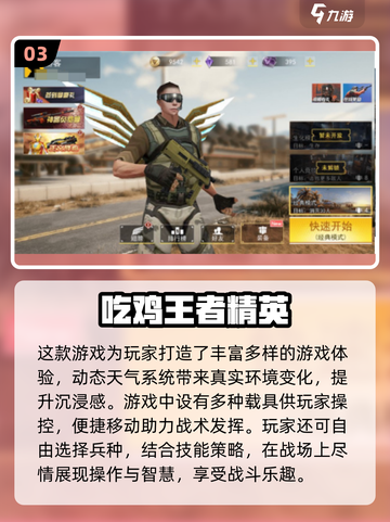 🔥2025古装吃鸡游戏TOP榜💥截图4