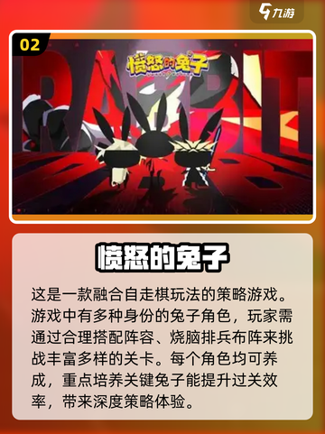 🐰2024超好玩兔子游戏推荐，萌翻天！截图3