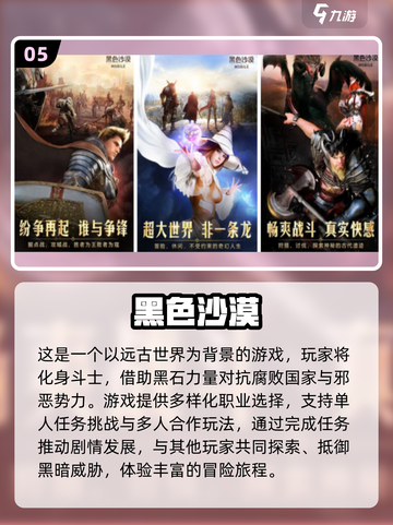 🔥2025最🔥聚会手游推荐🎉下载必玩截图6