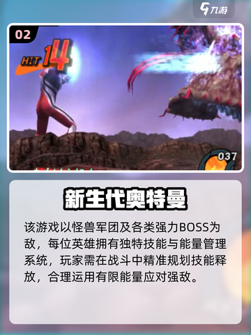 🔥2025必玩奥特曼游戏合集💥经典IP热血回归🎮截图3