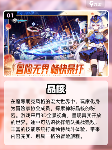 🔥2024必玩冒险游戏合集│经典下载盘点🎮截图2