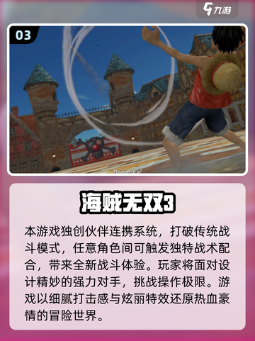 🔥2025最全海贼王游戏合集💥高人气下载推荐🎉截图4