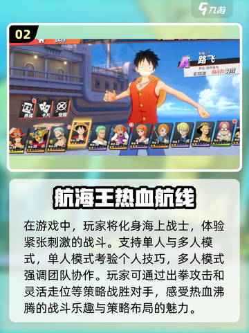  🔥2024必玩海贼王PK游戏下载推荐🔥截图3