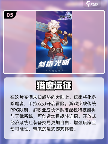 🔥2025必玩！高质量动作手游汇总💥截图6