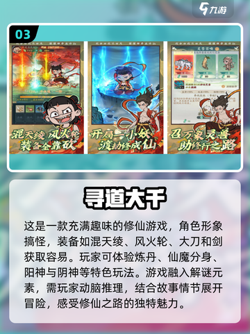 🔥2024必玩修仙游戏🔥前十名榜单出炉！截图4